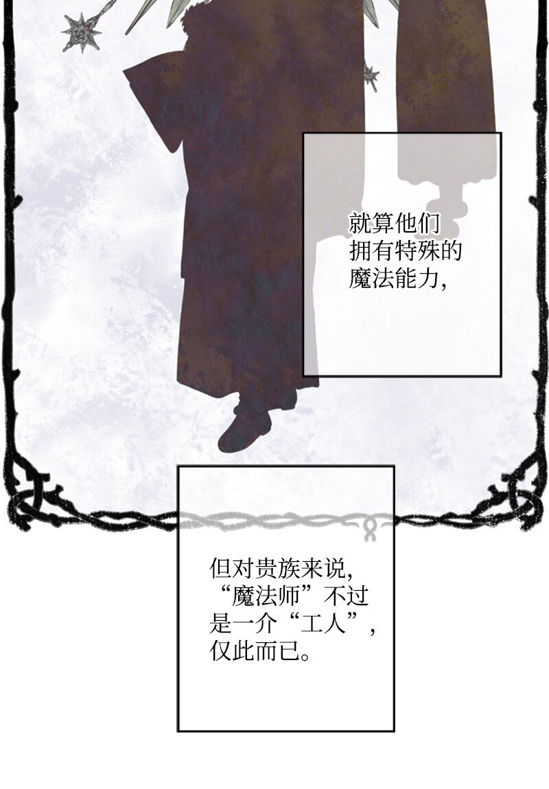 22 口是心非的朋友(1/2)-第23话