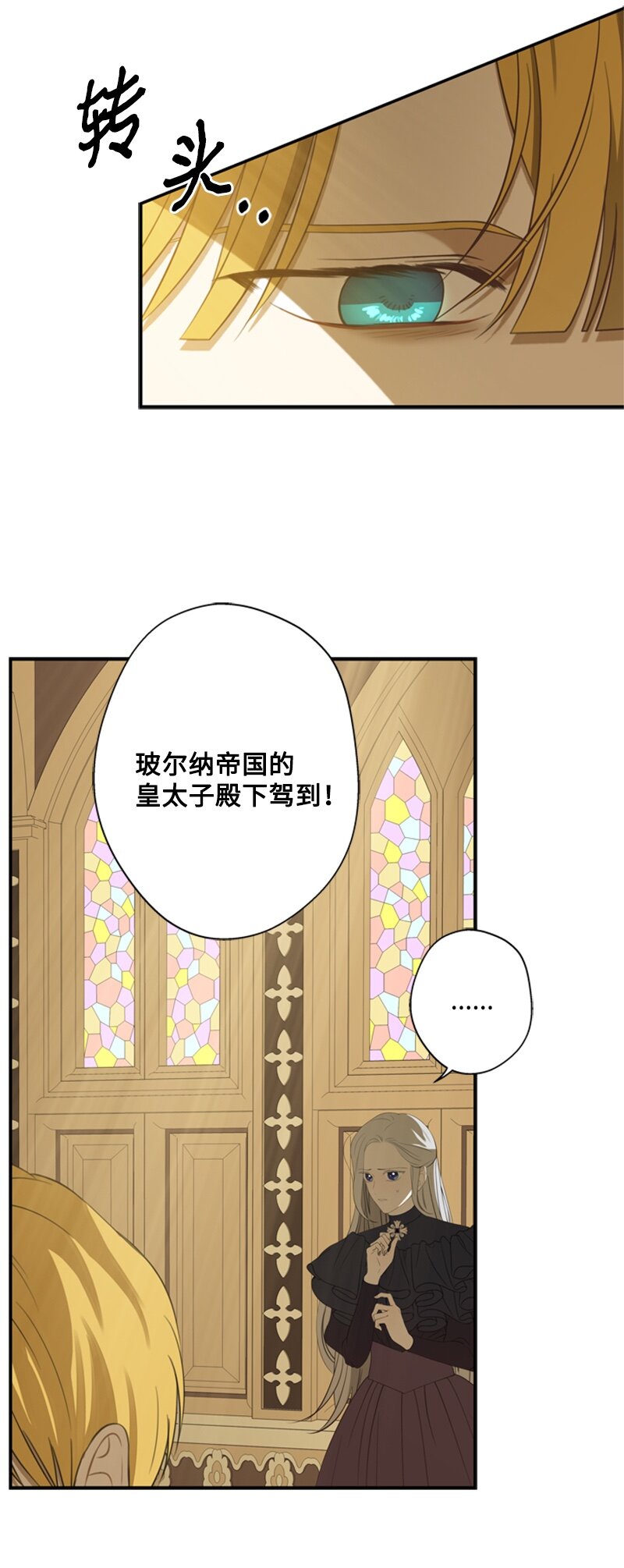 24 太子现身追悼会(1/2)-第25话