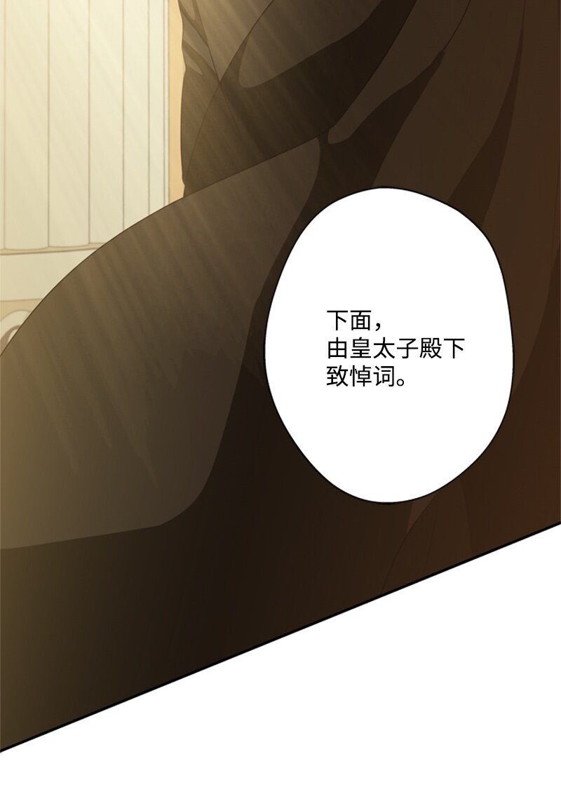 24 太子现身追悼会(1/2)-第25话