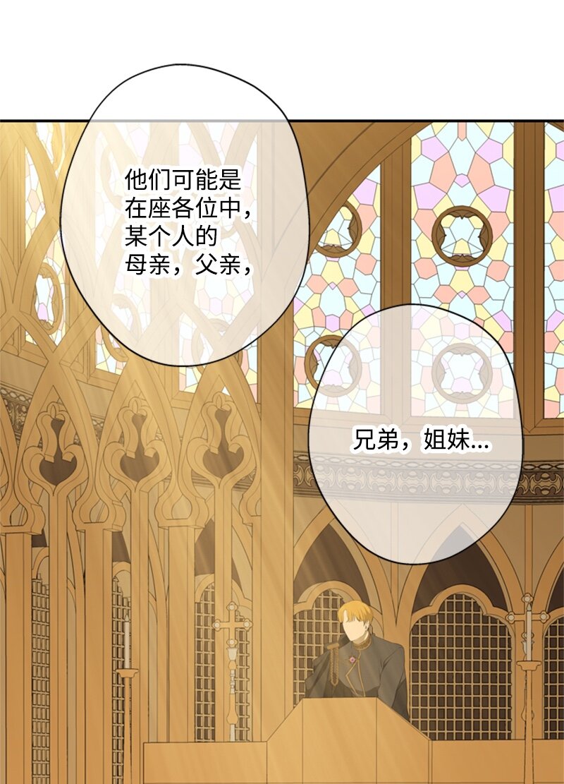 24 太子现身追悼会(1/2)-第25话