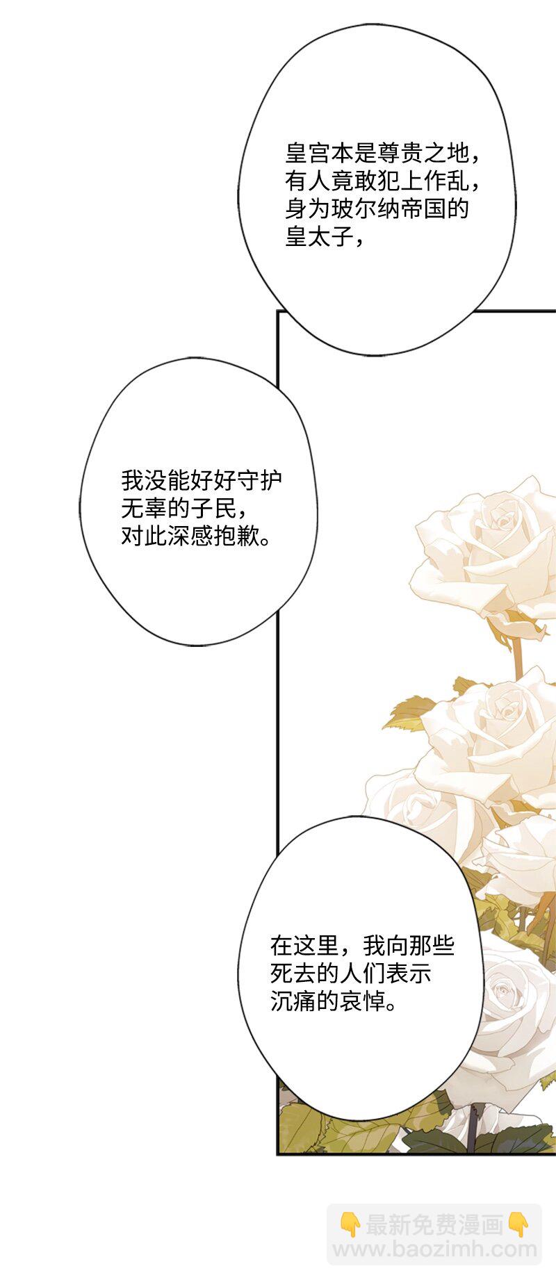 24 太子现身追悼会(1/2)-第25话