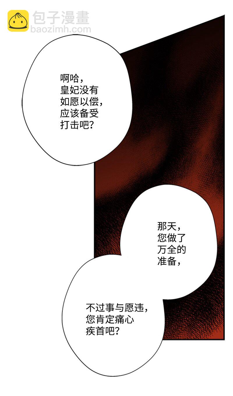 24 太子现身追悼会(1/2)-第25话