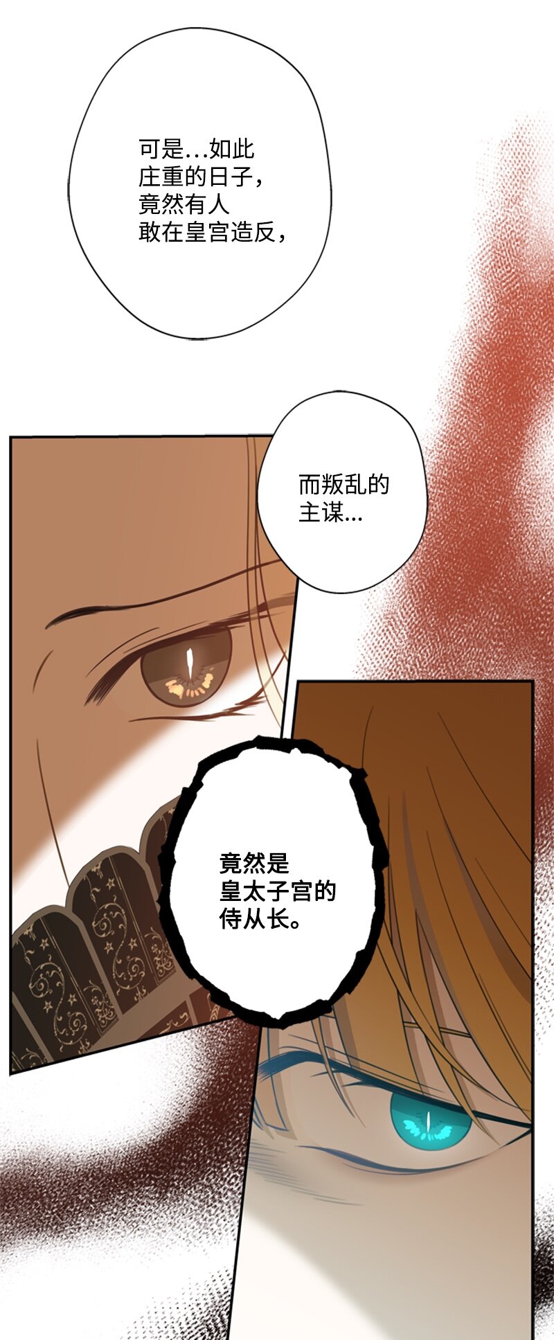 24 太子现身追悼会(1/2)-第25话