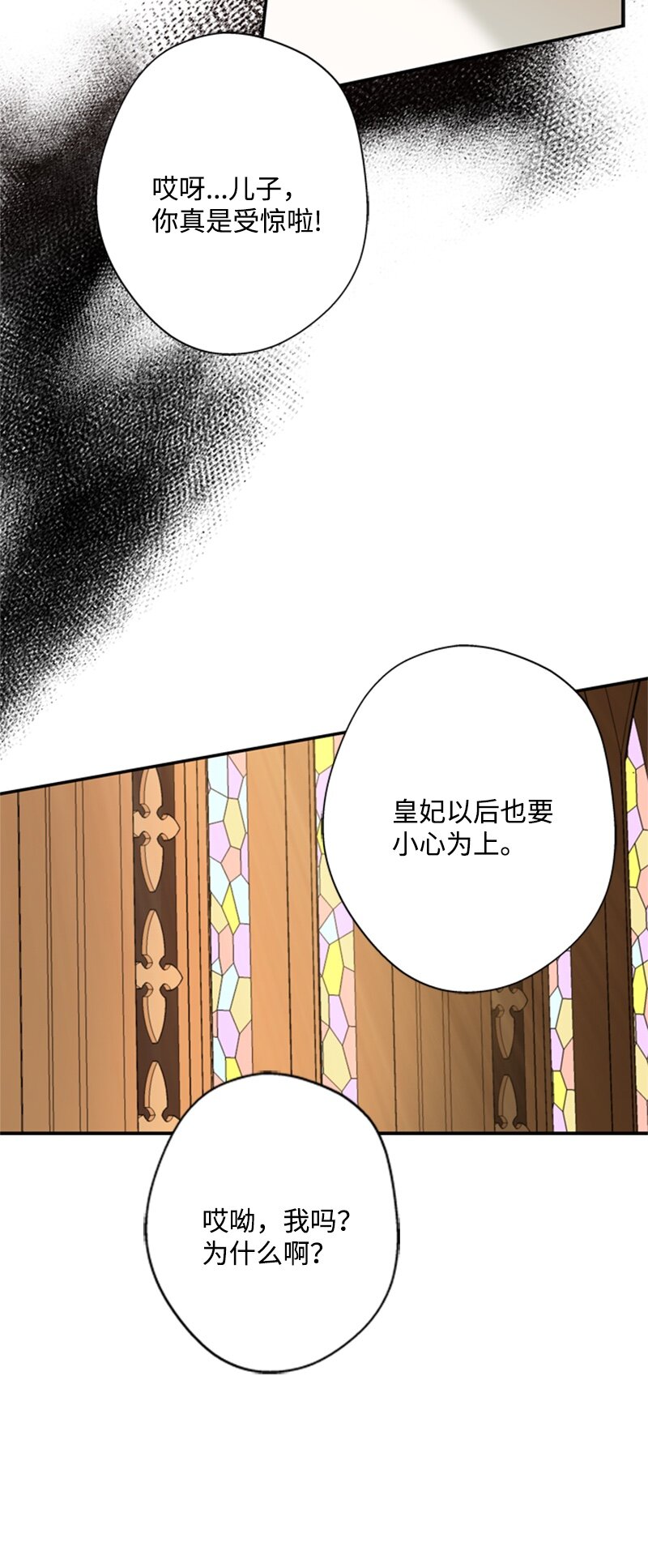 24 太子现身追悼会(1/2)-第25话