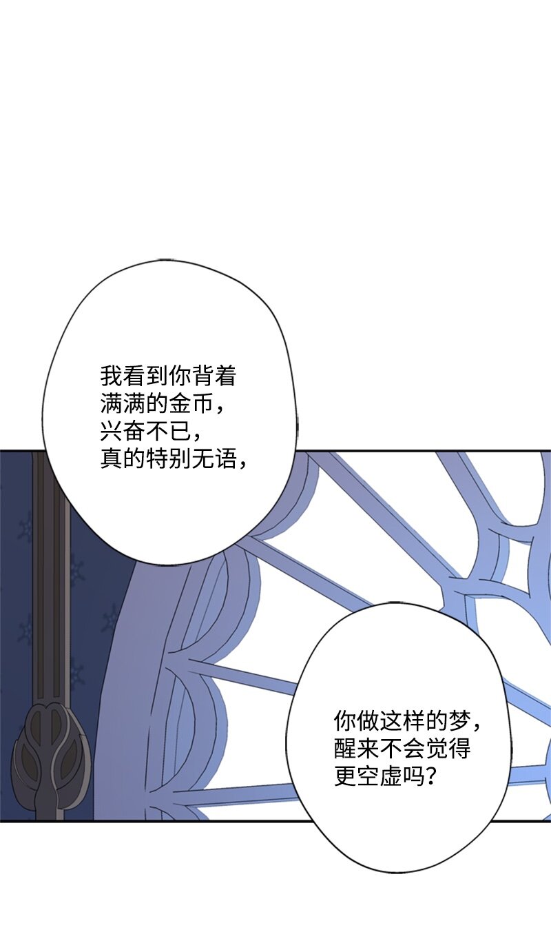 26 泰莱莎有些失望(1/2)-第27话