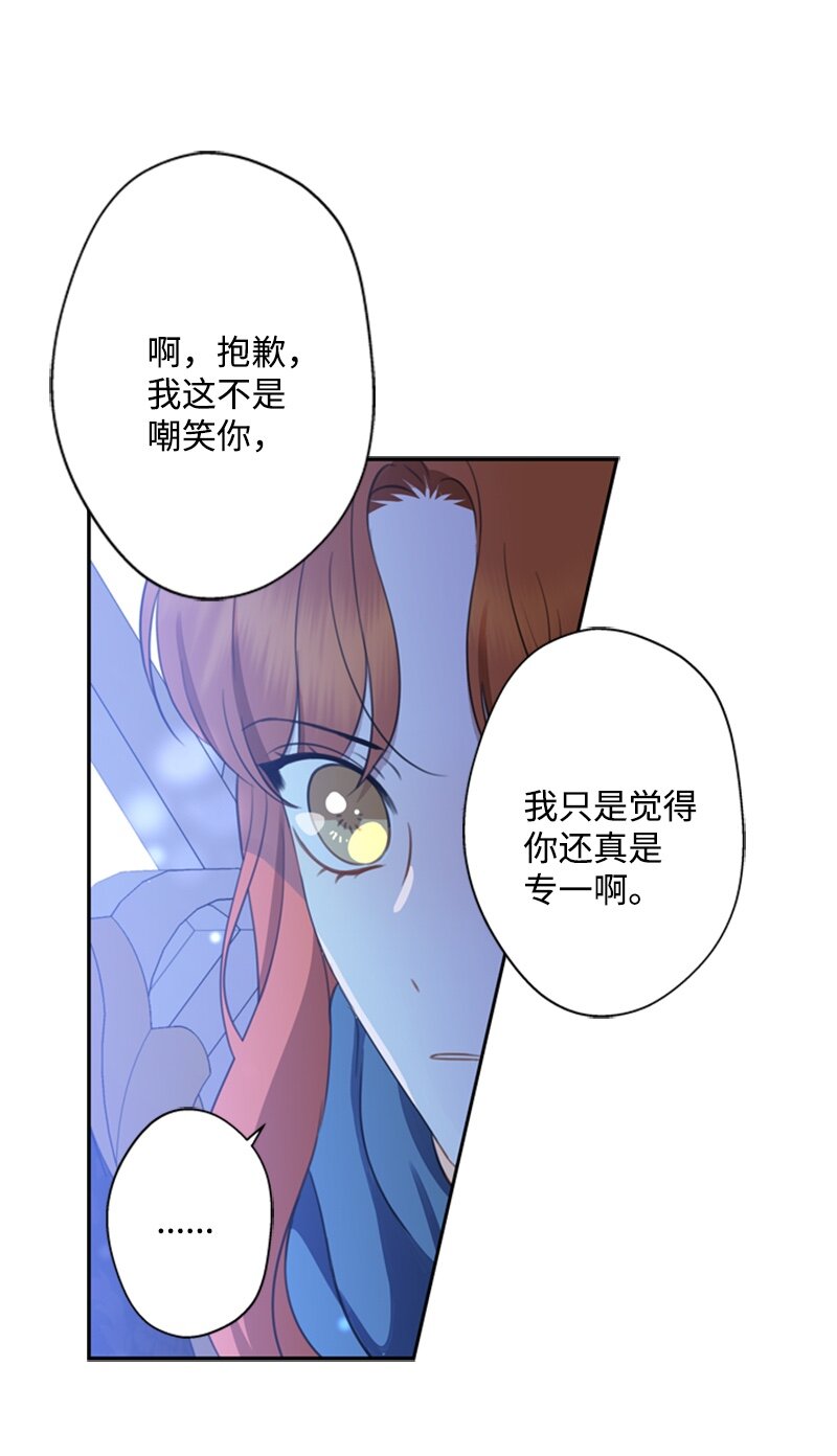 26 泰莱莎有些失望(1/2)-第27话