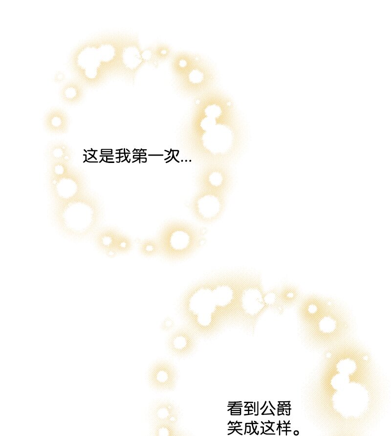 26 泰莱莎有些失望(1/2)-第27话