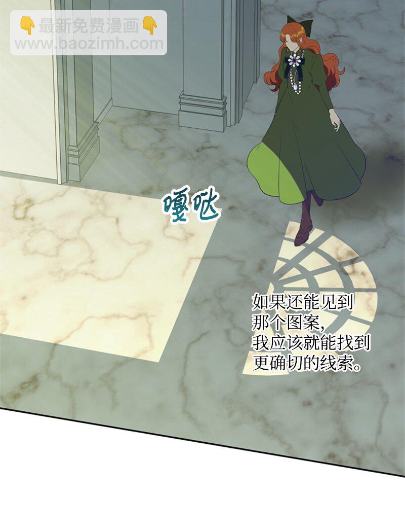 28 偷偷出府买小说(1/2)-第29话