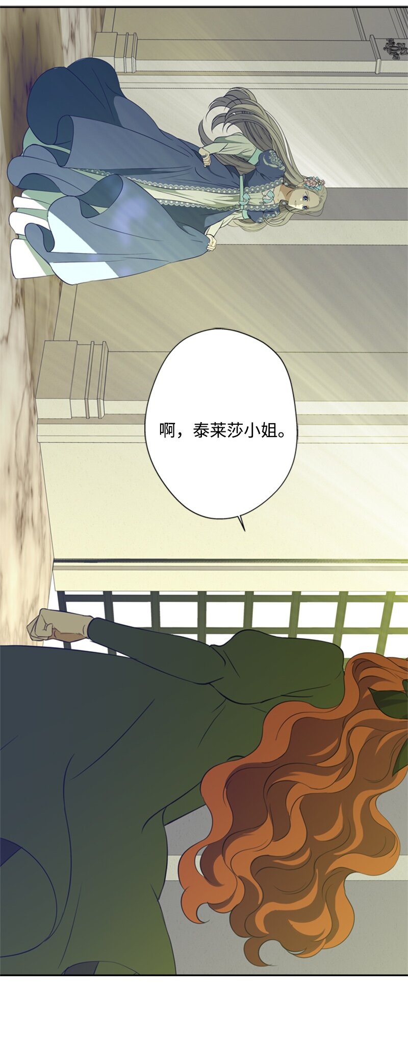 28 偷偷出府买小说(1/2)-第29话