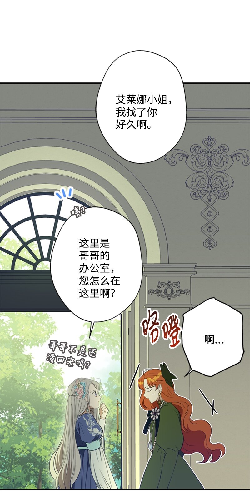 28 偷偷出府买小说(1/2)-第29话