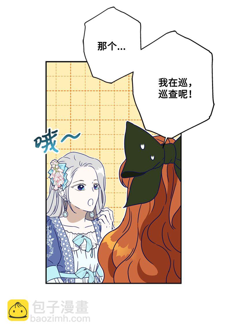 28 偷偷出府买小说(1/2)-第29话