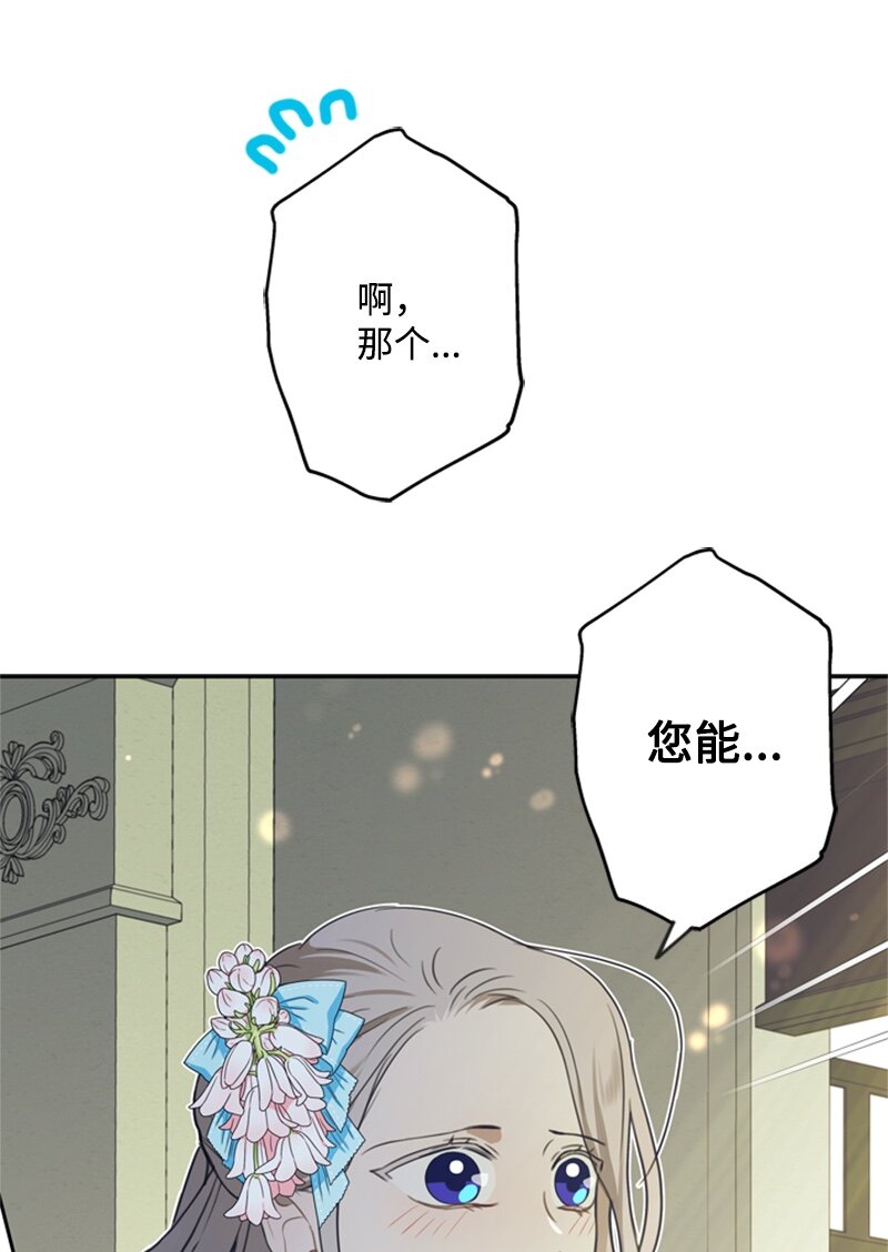 28 偷偷出府买小说(1/2)-第29话