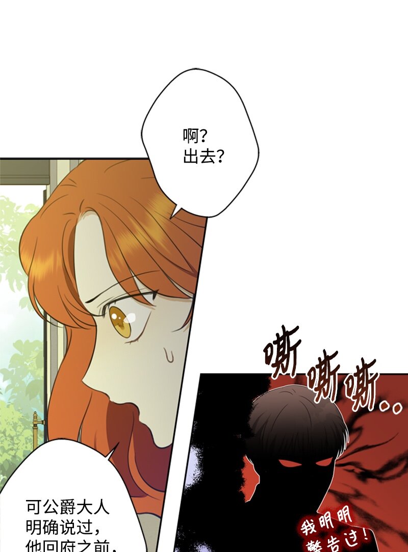 28 偷偷出府买小说(1/2)-第29话