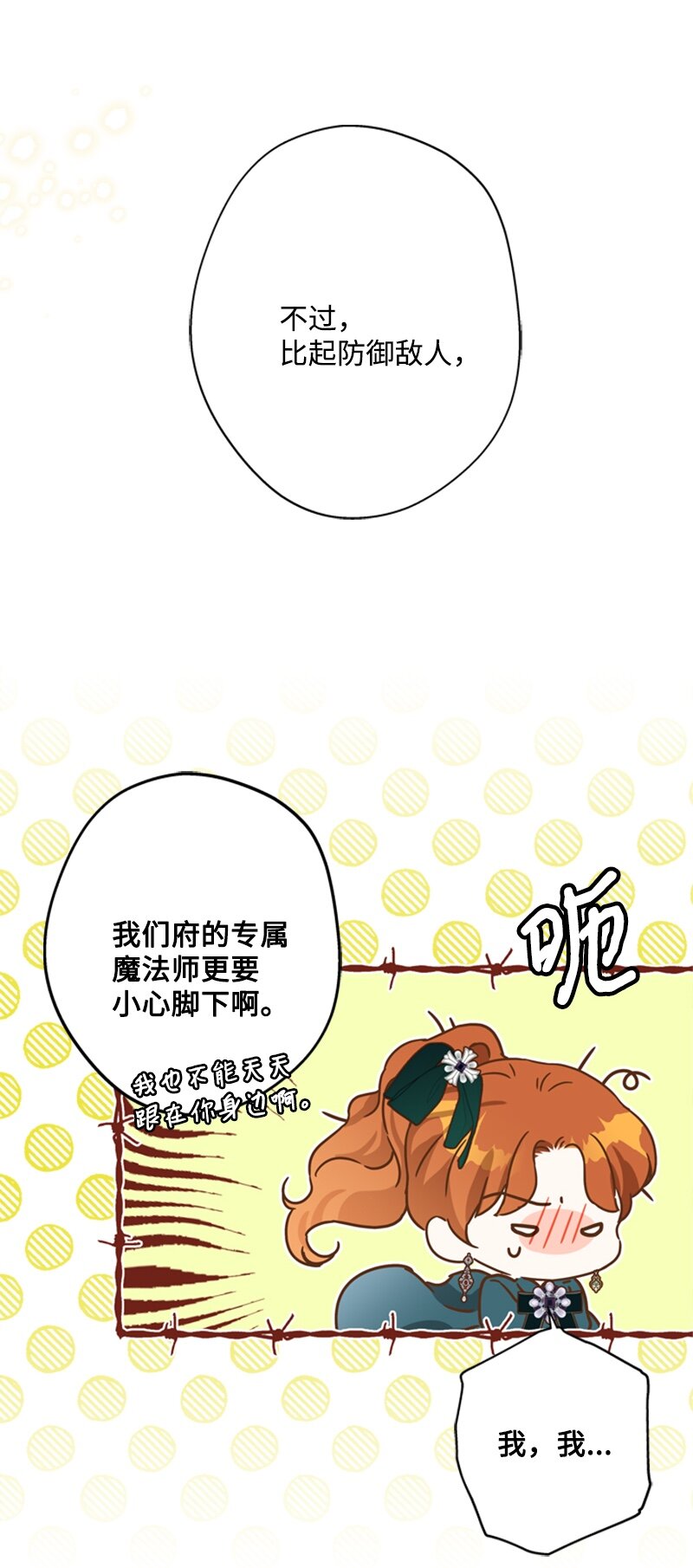 30 钱和自由难两全(1/2)-第31话