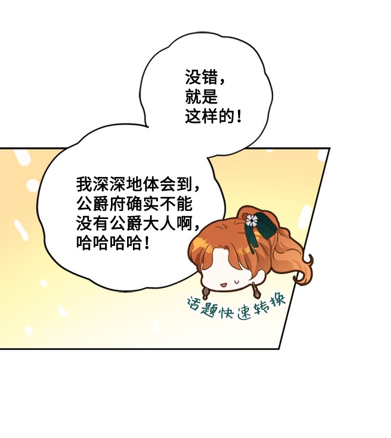30 钱和自由难两全(1/2)-第31话