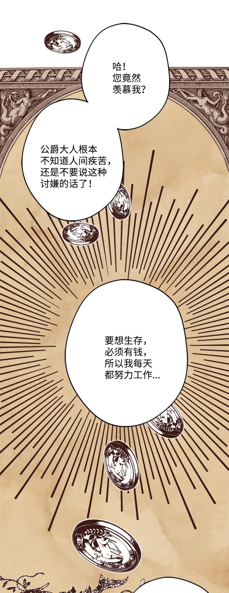 30 钱和自由难两全(1/2)-第31话