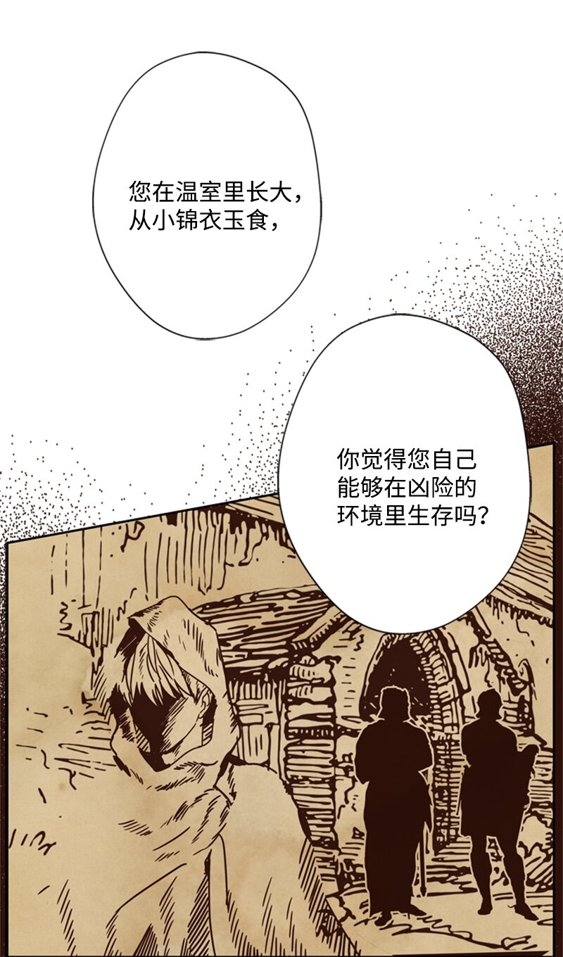 30 钱和自由难两全(1/2)-第31话