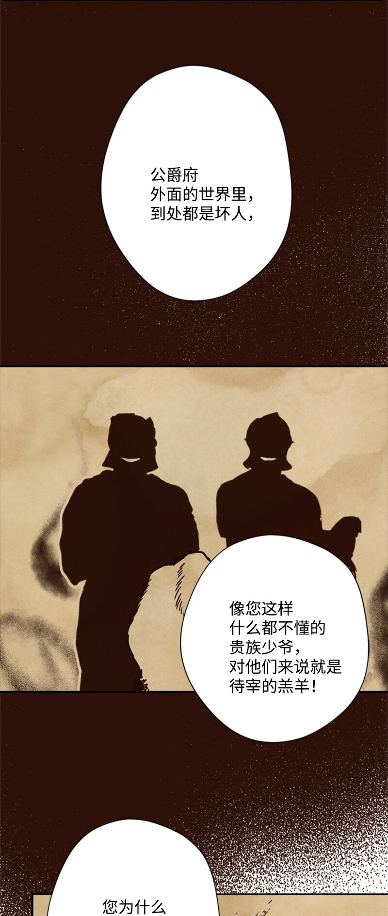 30 钱和自由难两全(1/2)-第31话