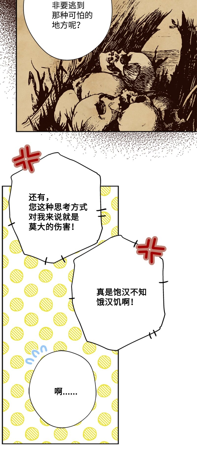 30 钱和自由难两全(1/2)-第31话