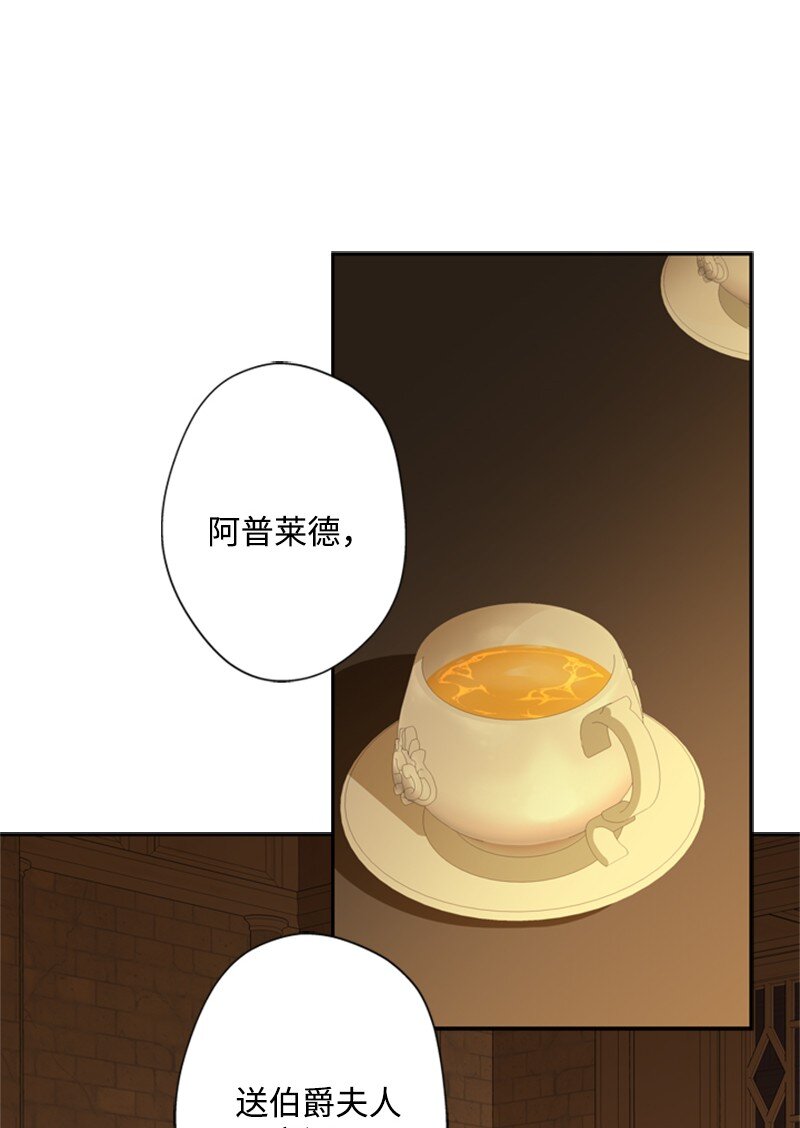 32 逃亡的前因后果(1/2)-第33话