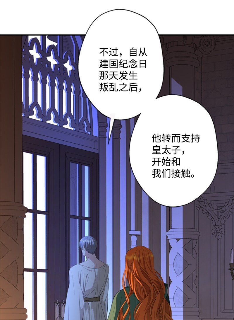 32 逃亡的前因后果(1/2)-第33话
