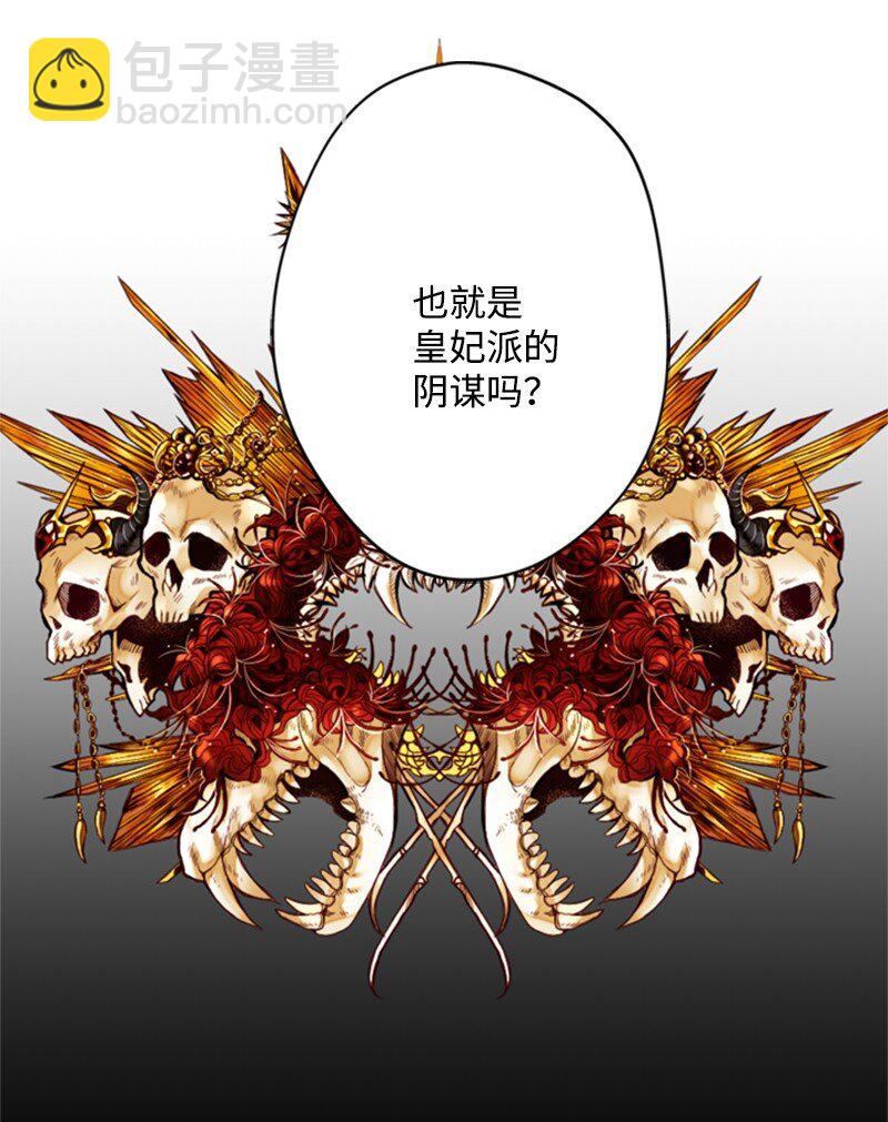 32 逃亡的前因后果(1/2)-第33话