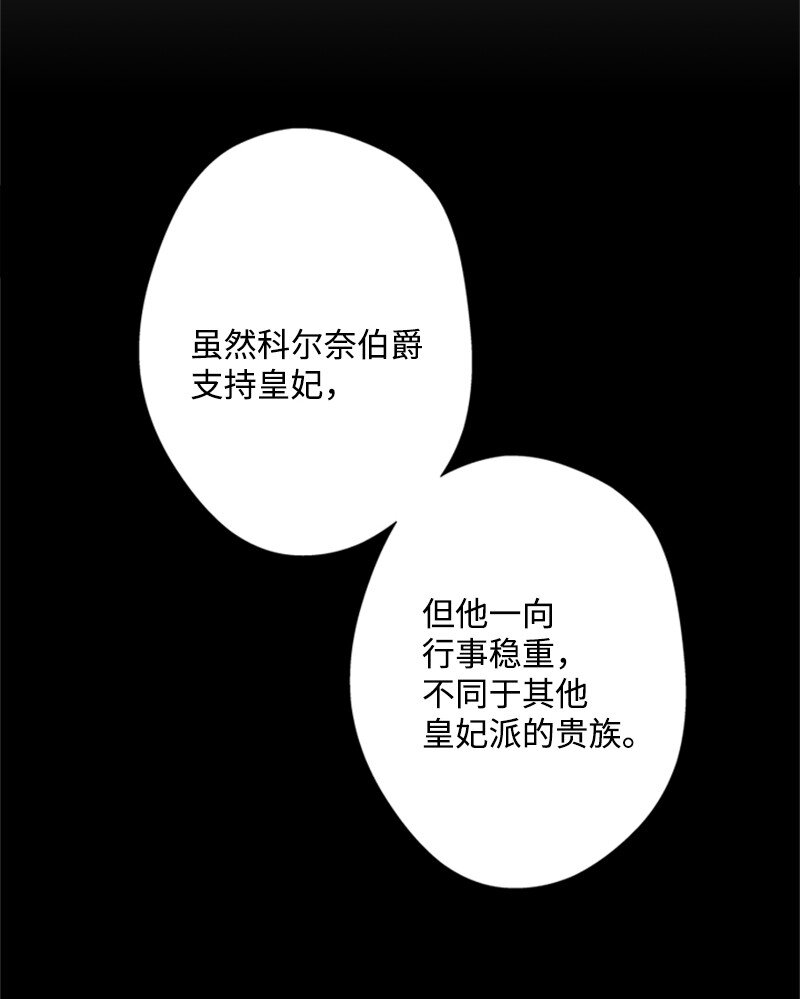 32 逃亡的前因后果(1/2)-第33话