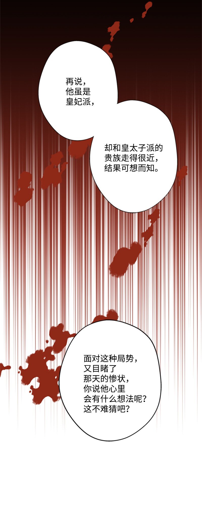 32 逃亡的前因后果(1/2)-第33话