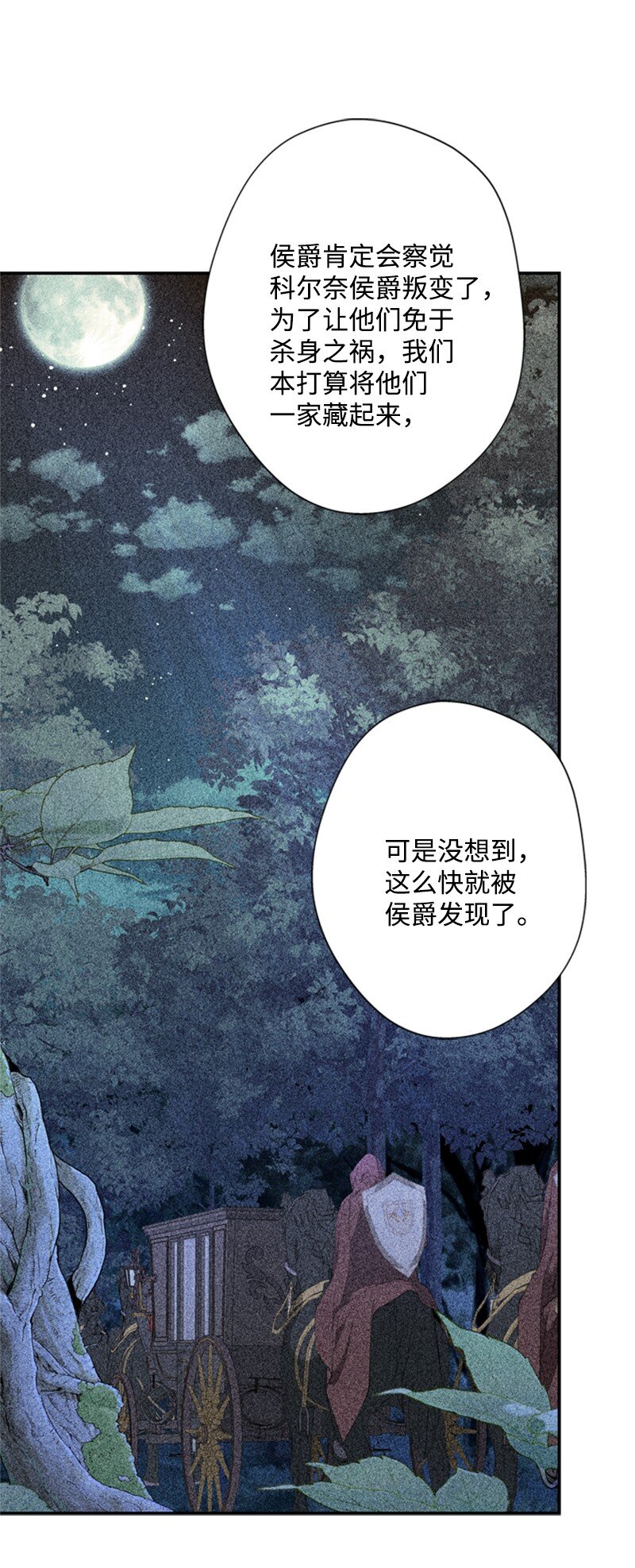32 逃亡的前因后果(1/2)-第33话