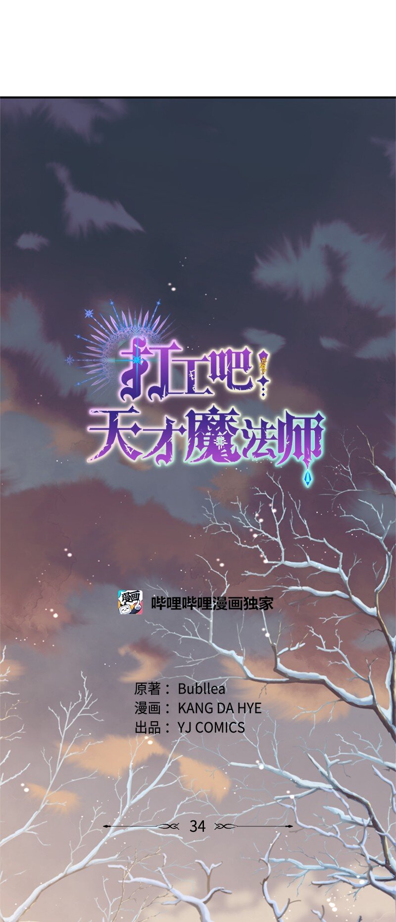 34 森林大战泰利安(1/2)-第35话
