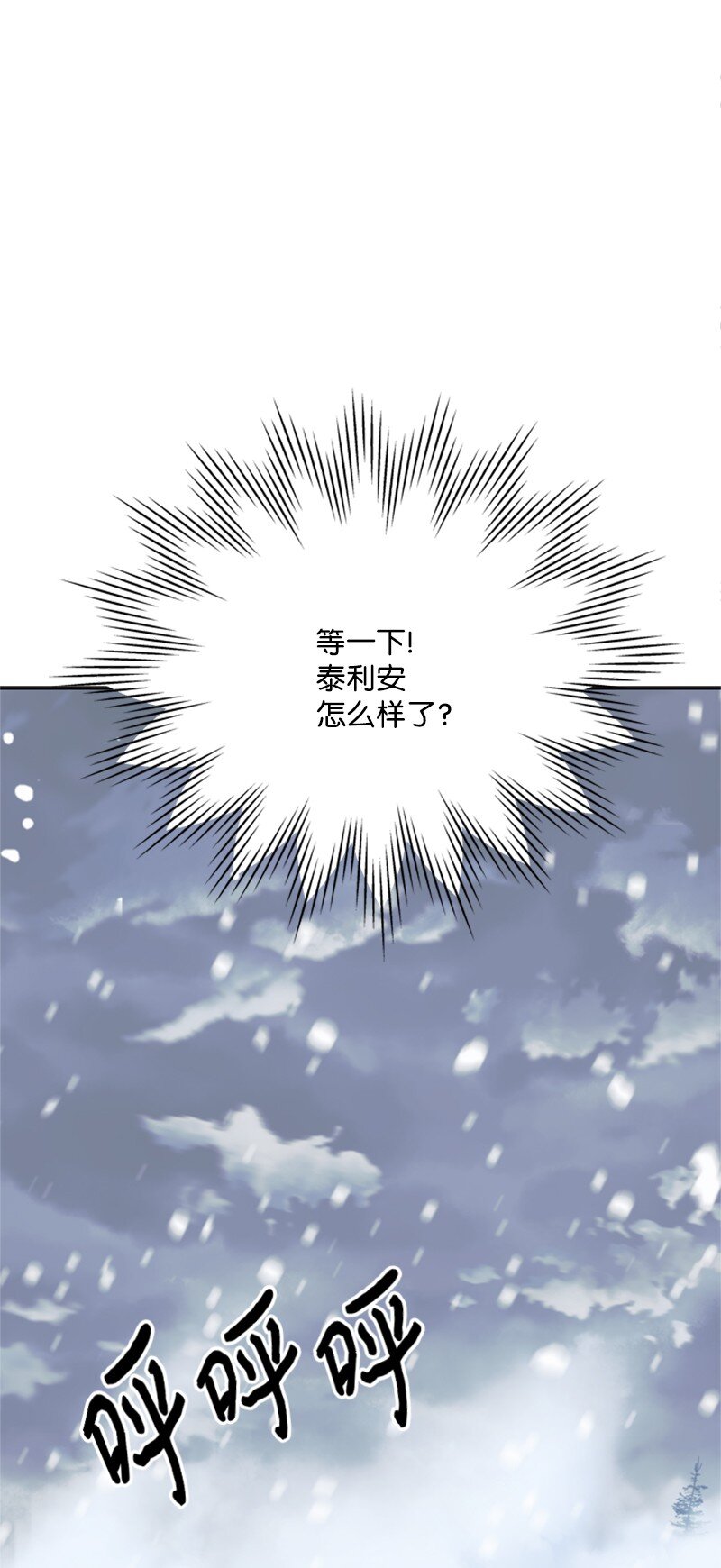 34 森林大战泰利安(1/2)-第35话