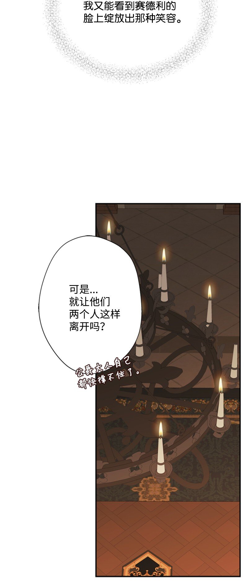 36 搀扶回房间(1/2)-第37话
