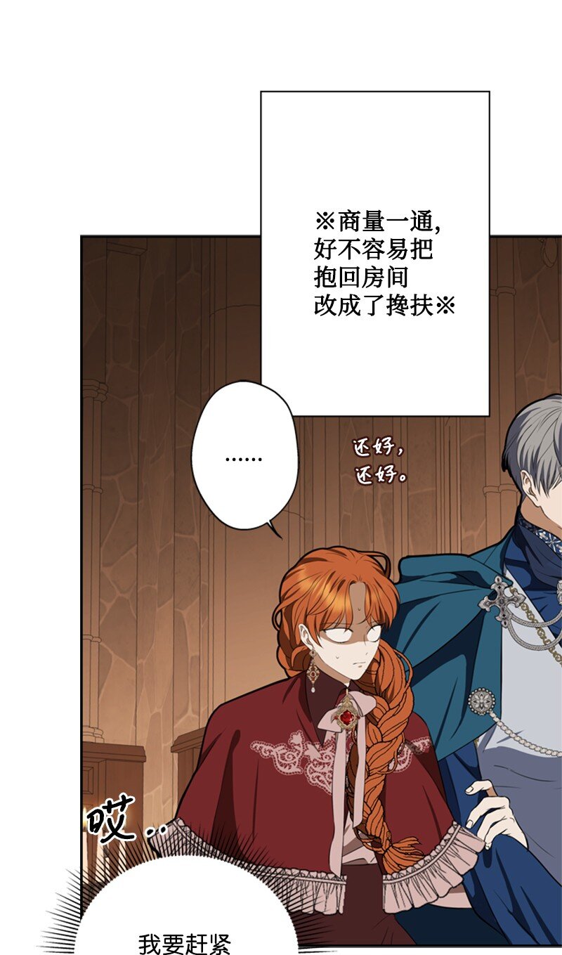 36 搀扶回房间(1/2)-第37话