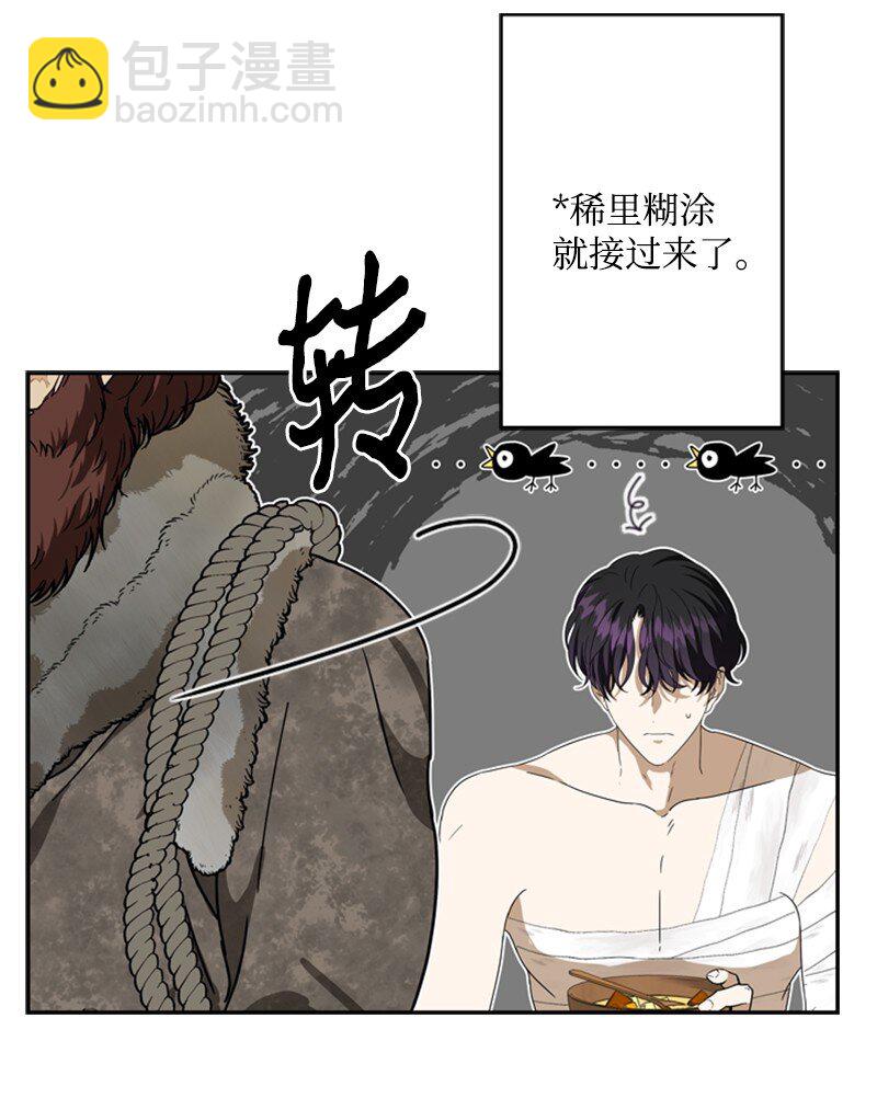 38 面目狰狞的猎人(1/2)-第39话