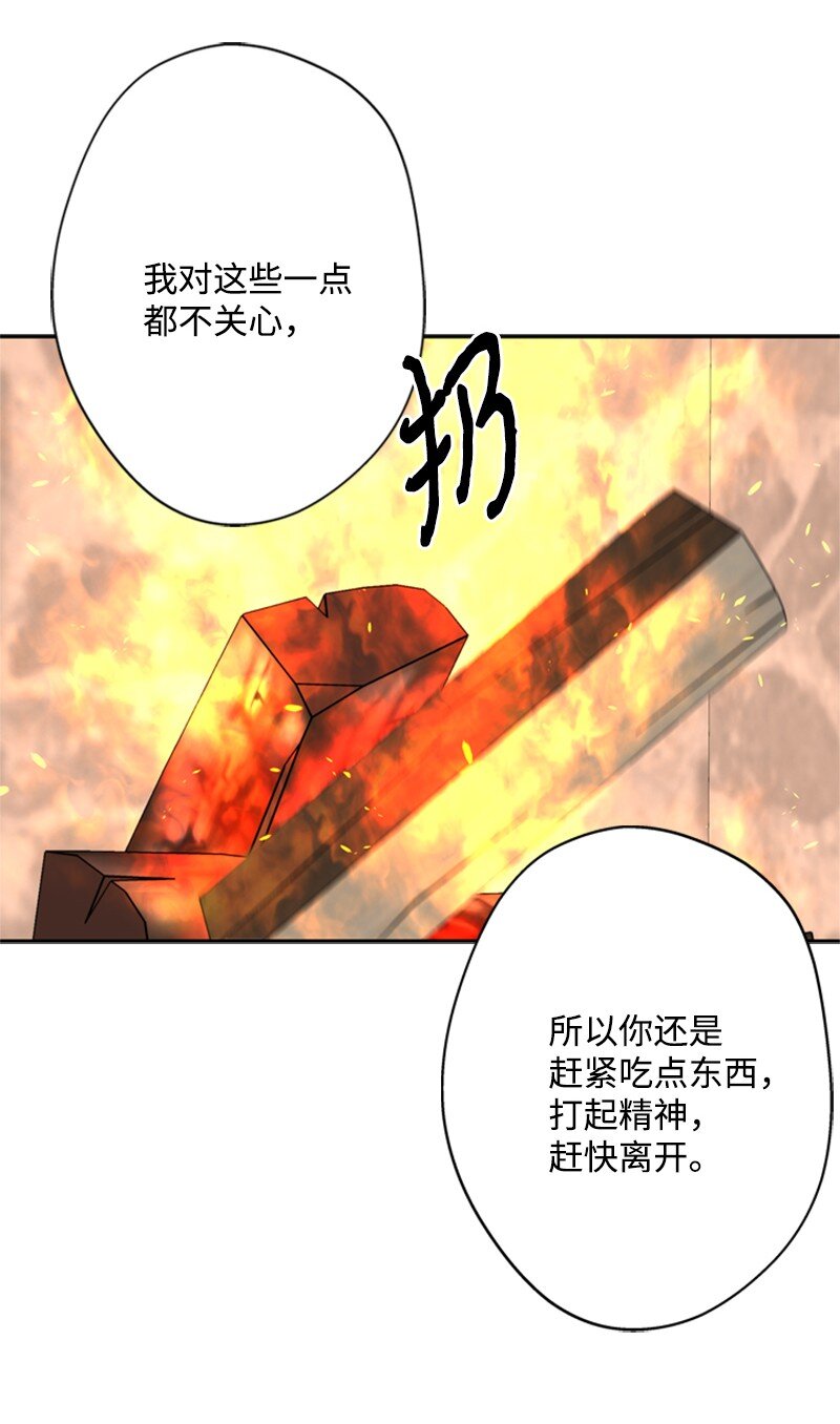 38 面目狰狞的猎人(1/2)-第39话