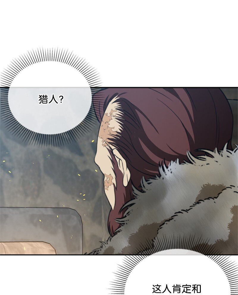 38 面目狰狞的猎人(1/2)-第39话