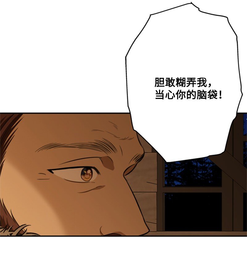 38 面目狰狞的猎人(1/2)-第39话
