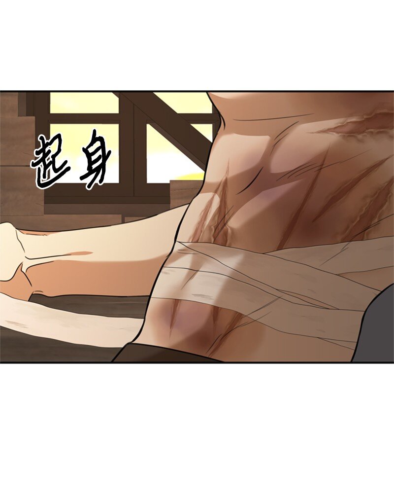 38 面目狰狞的猎人(1/2)-第39话
