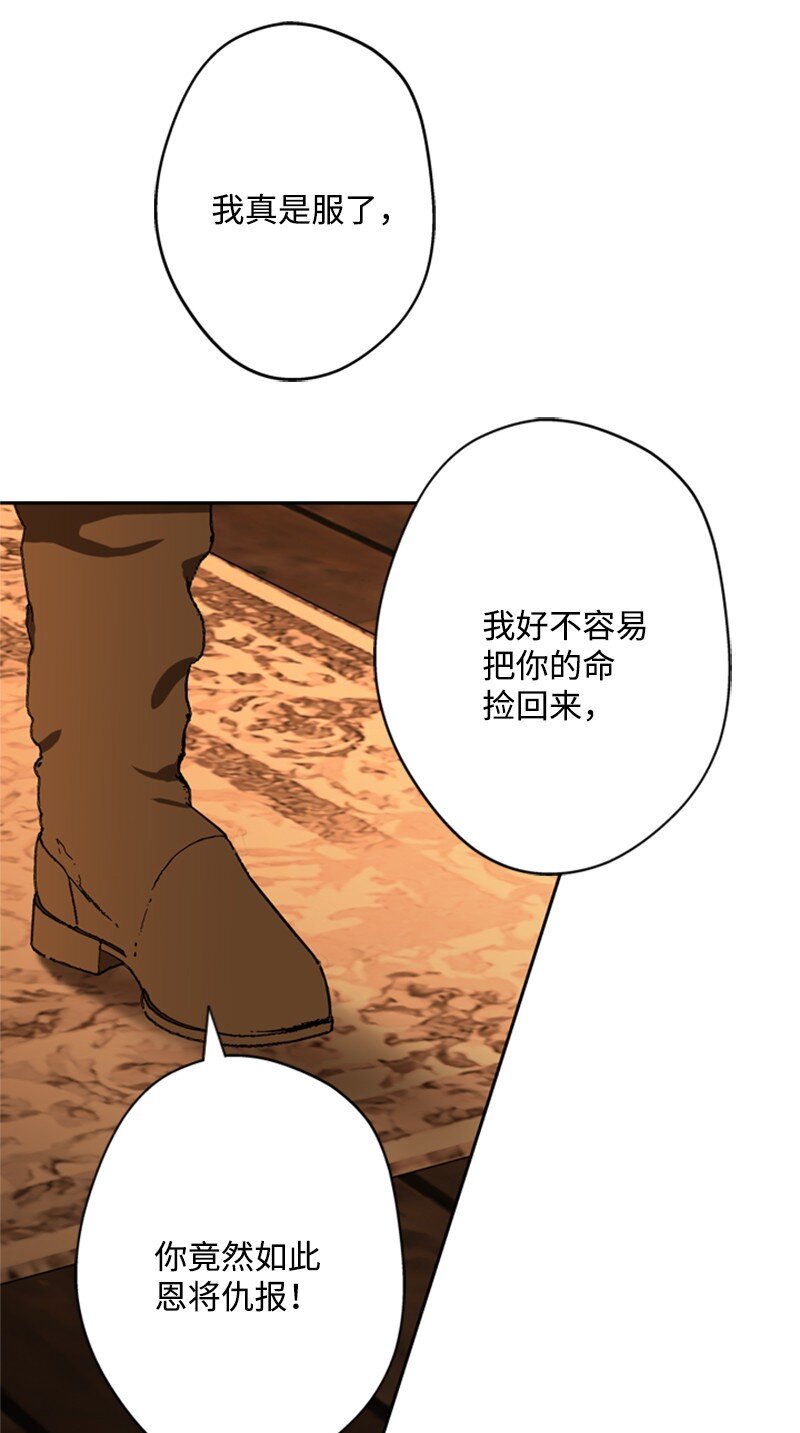 38 面目狰狞的猎人(1/2)-第39话