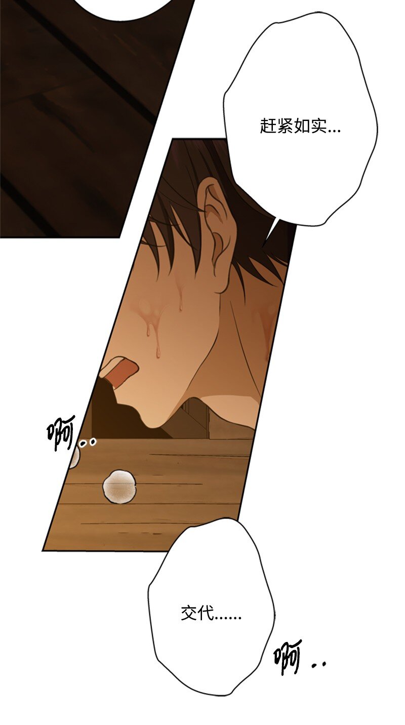 38 面目狰狞的猎人(1/2)-第39话