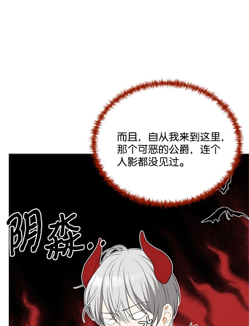 04 百无聊赖的生活(1/3)-第5话