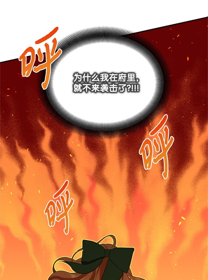 04 百无聊赖的生活(1/3)-第5话