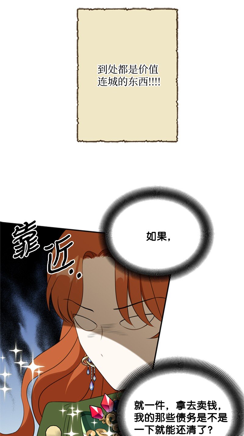 04 百无聊赖的生活(1/3)-第5话