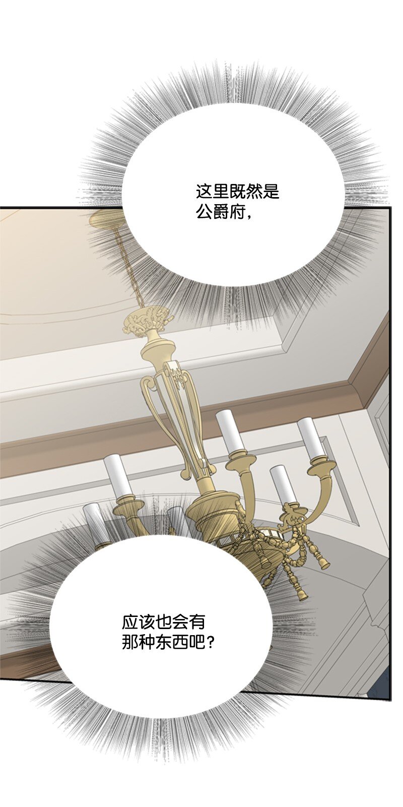 04 百无聊赖的生活(1/3)-第5话