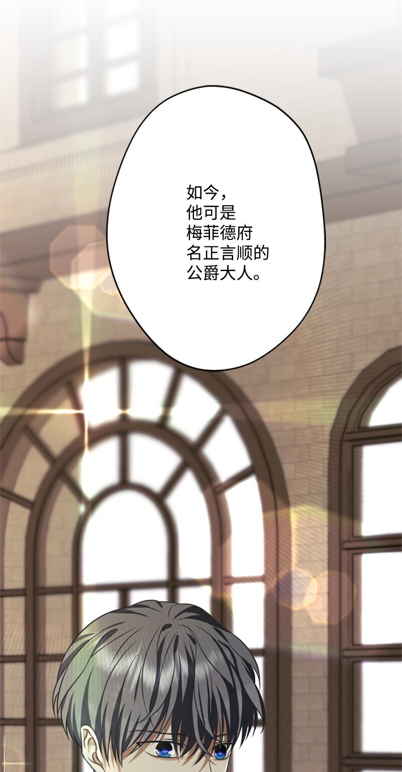 40 小小年纪当公爵(1/2)-第41话