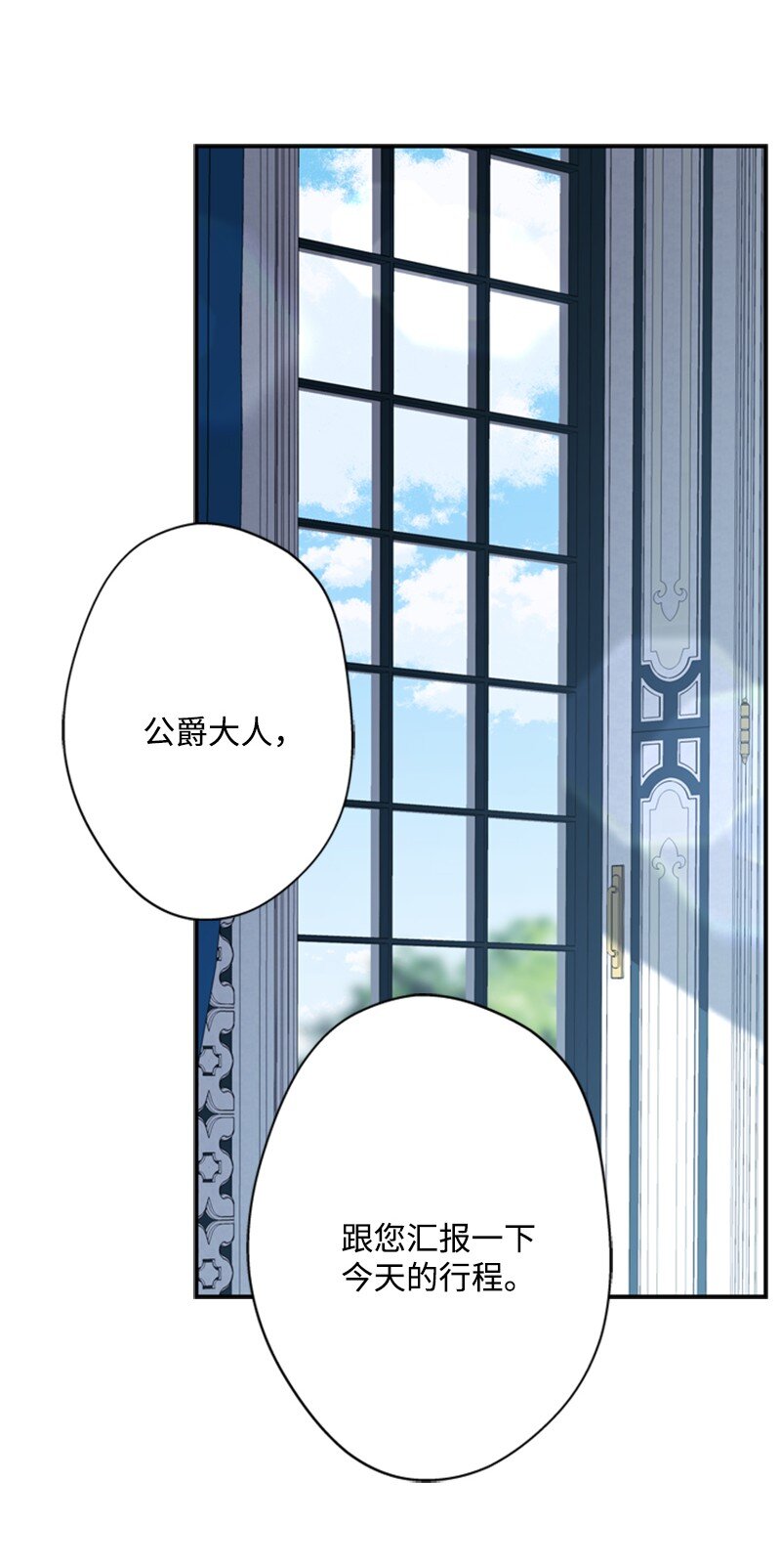 40 小小年纪当公爵(1/2)-第41话