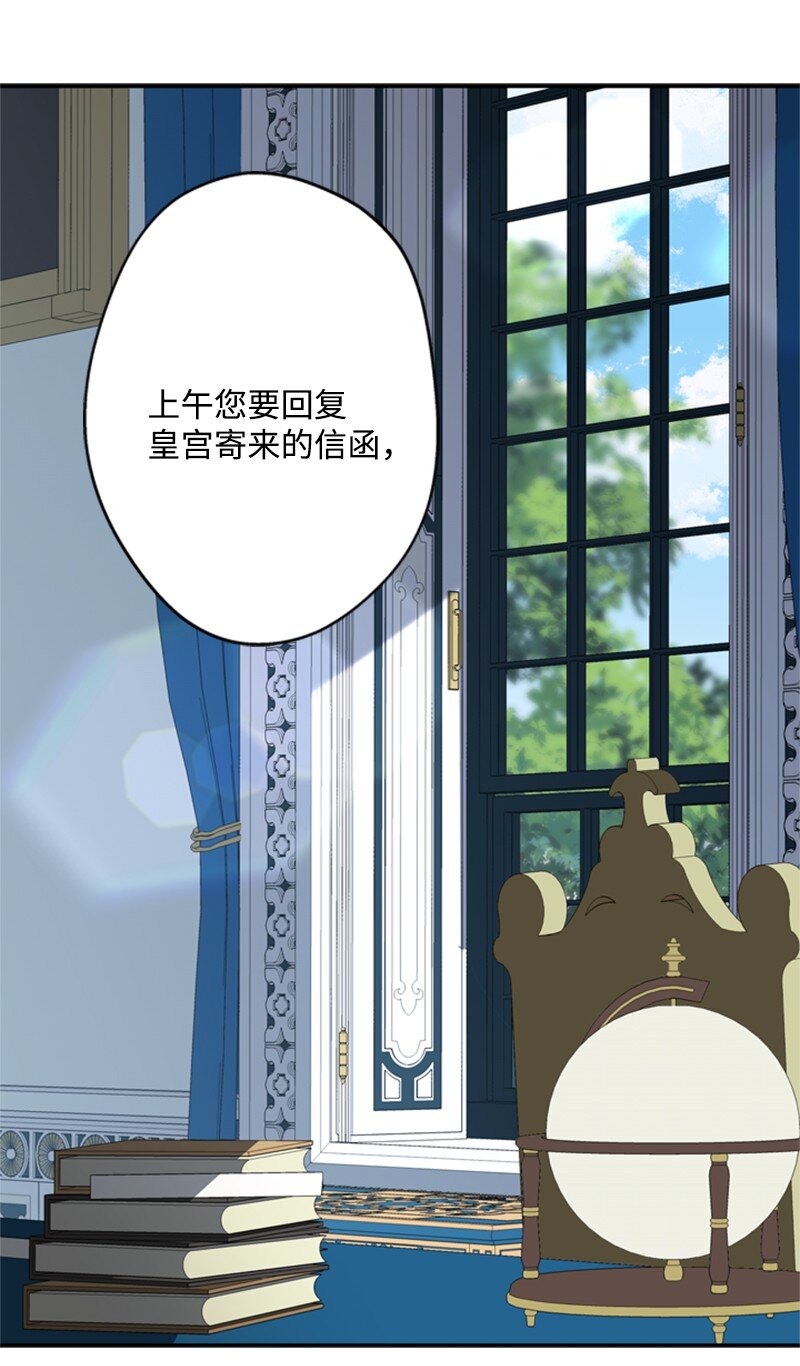 40 小小年纪当公爵(1/2)-第41话