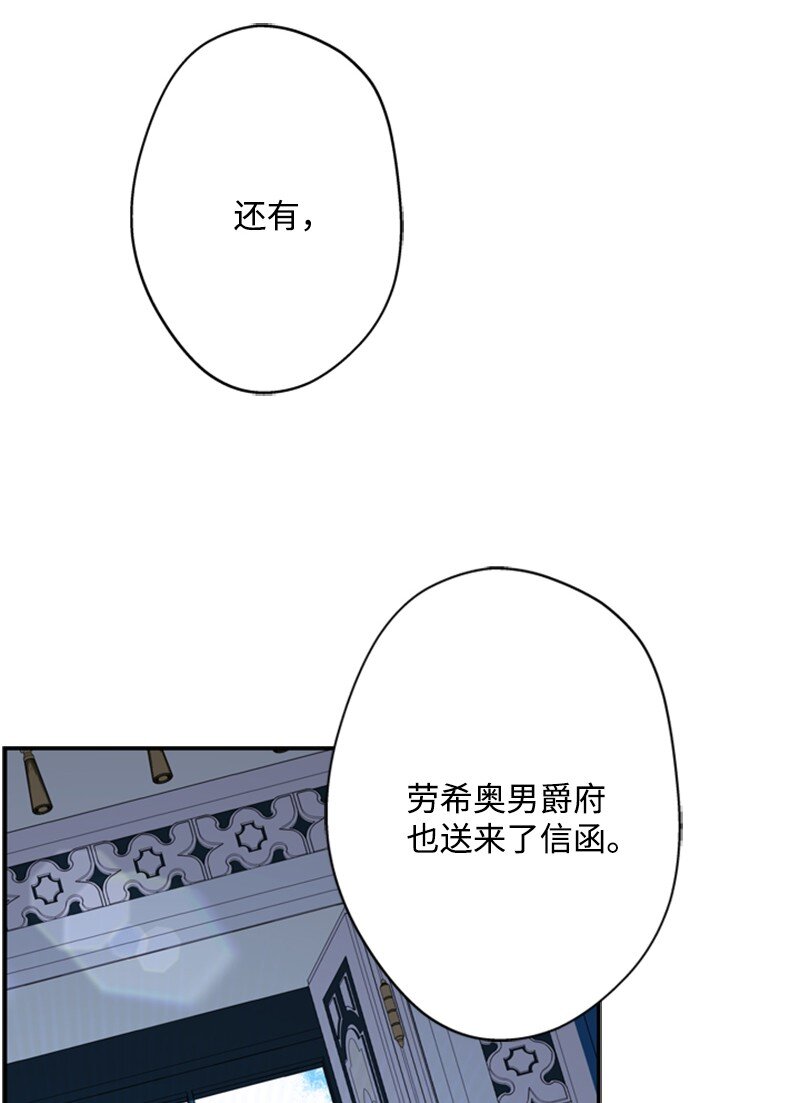 40 小小年纪当公爵(1/2)-第41话