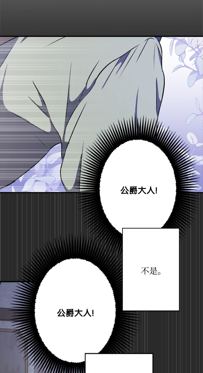 40 小小年纪当公爵(1/2)-第41话