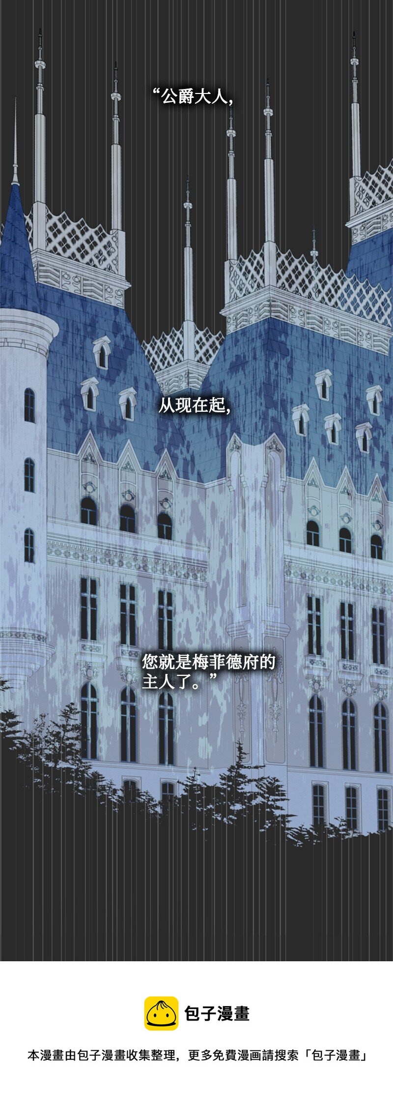 40 小小年纪当公爵(1/2)-第41话